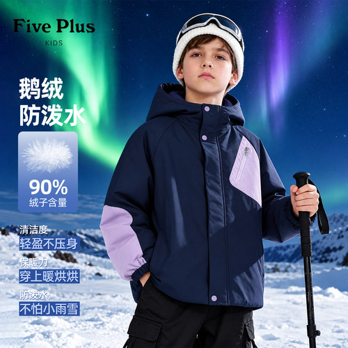 Five Plus男童冬季羽绒服2026新款儿童鹅绒服休闲小男孩保暖外套