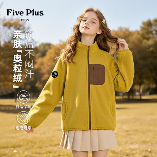 Five Plus童装女童秋冬装外套2026新款女孩保暖上衣儿童时尚衣服