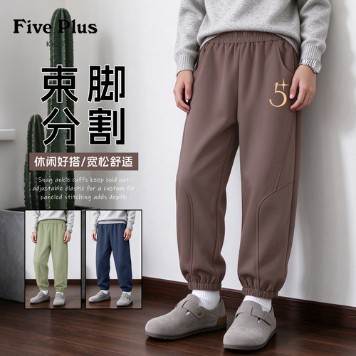 Five Plus男童加绒裤子2026新款中大童软壳裤冬装儿童束脚运动裤
