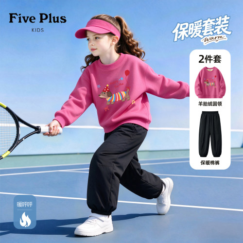 Five Plus女童冬季套装2026新款今年流行儿童棉裤小女孩加绒卫衣