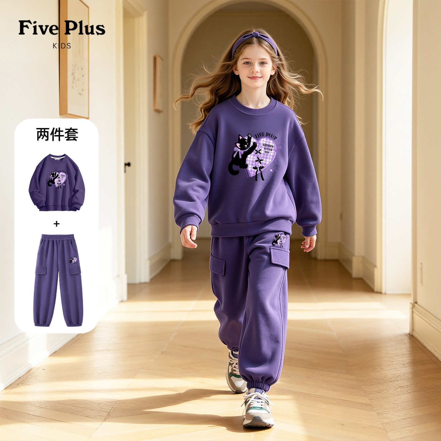 Five Plus女童秋天休闲套装2026新款衣服小女孩运动卫衣儿童裤子