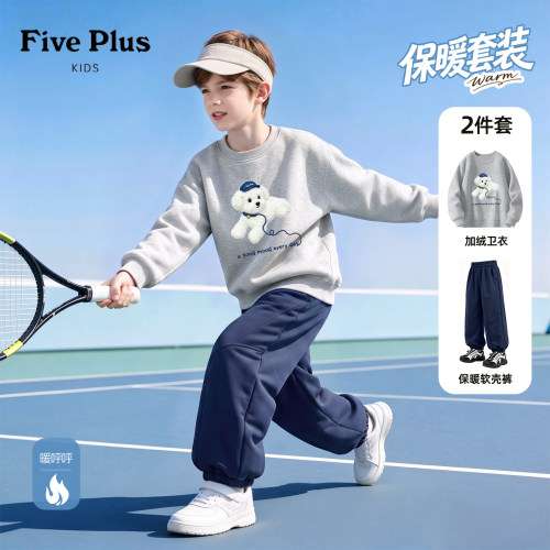 Five Plus男童套装2026新款儿童加绒卫衣冬装一体绒小男孩束脚裤