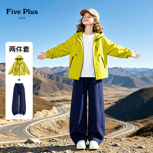 Five Plus女童套装2026新款秋装女孩软壳外套儿童弯刀休闲卫裤