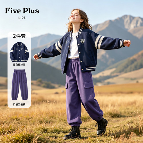 Five Plus儿童套装超好看秋装女孩束脚工装裤2026新款女童外套