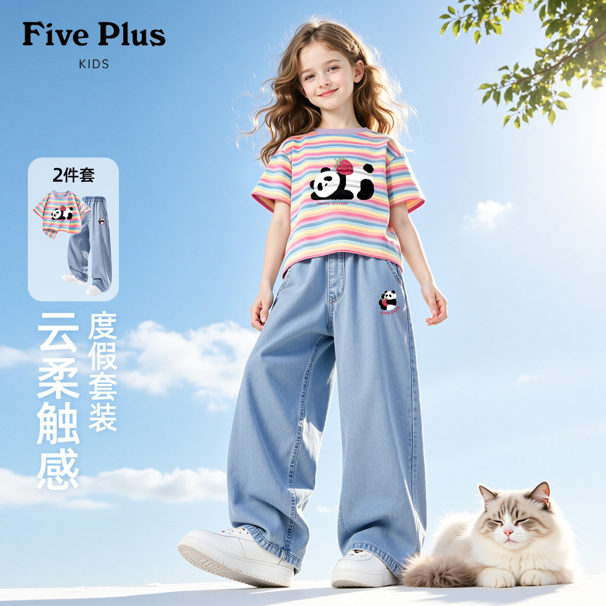 Five Plus女童套装夏季薄款2026新款女孩条纹短袖t恤儿童牛仔裤子图片