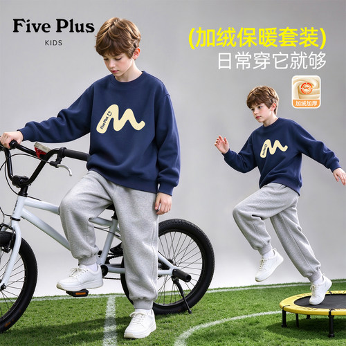 Five Plus男童冬装套装2026新款男孩潮帅气时髦童装加绒卫衣卫裤