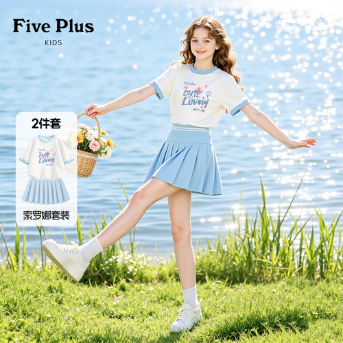 Five Plus女童套装夏薄款2026新款儿童户外短袖t恤漂亮女孩百褶裙