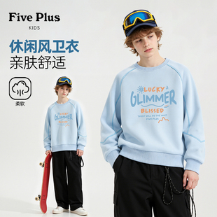 Five Plus男童薄款卫衣2026新款秋装男孩帅气长袖衣服儿童上衣