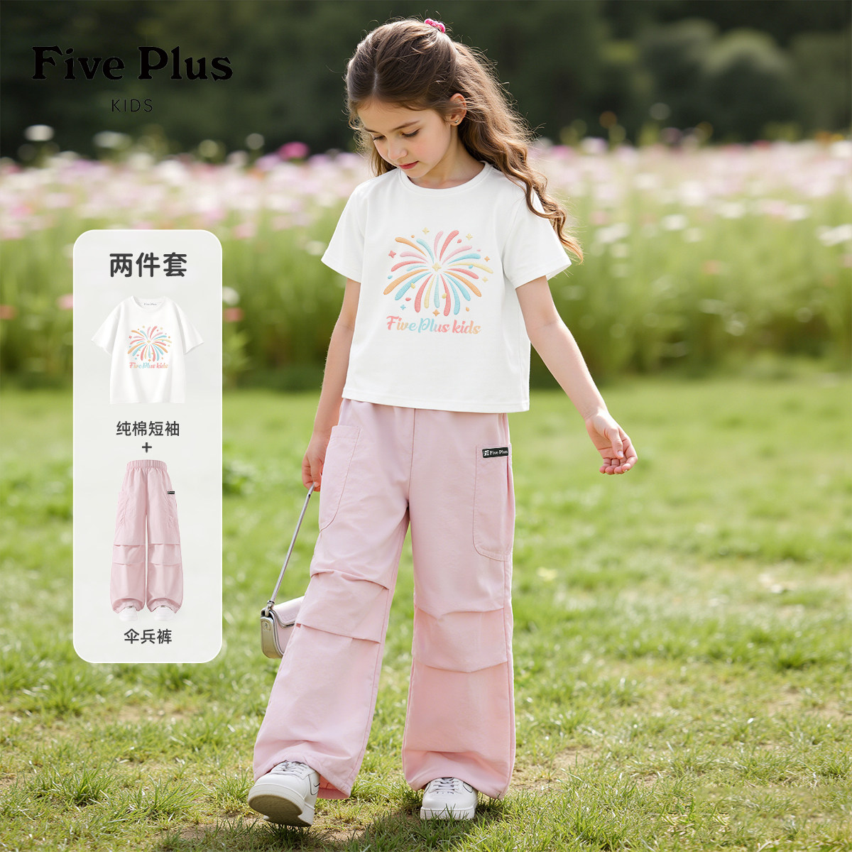 Five Plus童装女童短袖套装粉色裤子2026新款儿童纯棉衣服工装裤