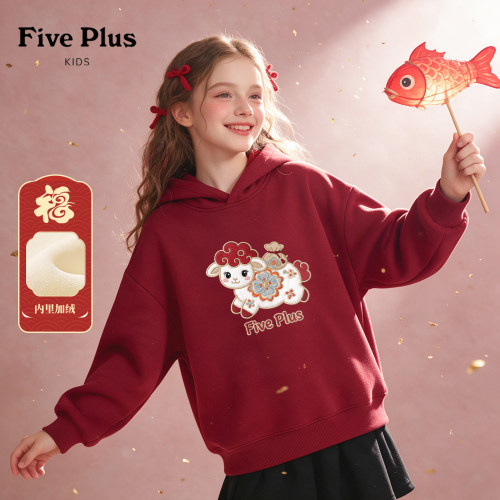 Five Plus童装儿童冬季连帽卫衣2027年新款冬装女童新年加绒上衣