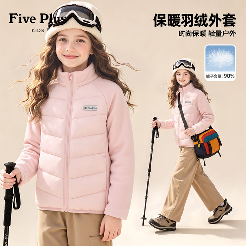 Five Plus女童羽绒内胆2026新款中大童轻薄保暖内搭儿童羽绒外套