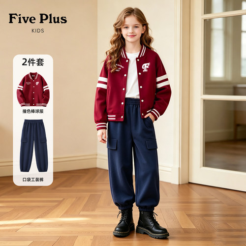 Five Plus女童秋天套装2026新款小女孩口袋工装裤儿童洋气外套