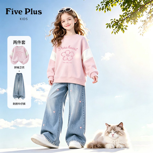 Five Plus女童套装春秋季2026新款衣服女孩刺绣牛仔裤儿童卫衣