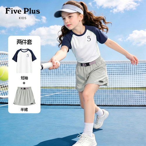 Five Plus女童运动套装2026新款夏季小女孩速干t恤儿童假两件短裙
