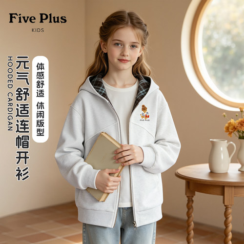 Five Plus童装女童开衫2026新款秋款女孩超好看连帽外套儿童上衣