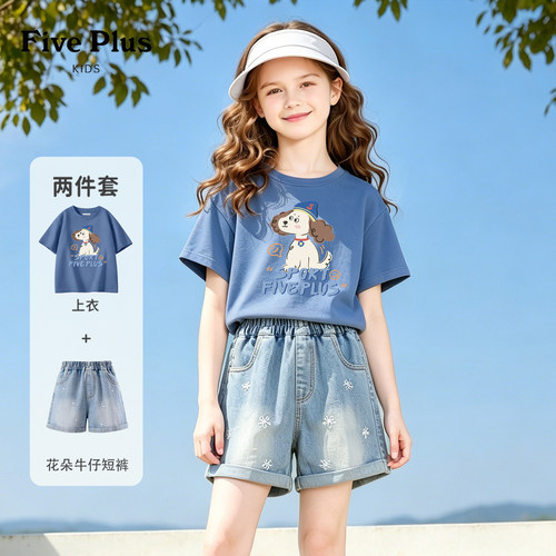 Five Plus女童短袖短裤套装2026新款童装小女孩夏装洋气儿童衣服