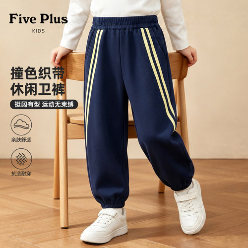 Five Plus童装女童卫裤2026新款春秋款儿童束脚裤女孩超好看裤子