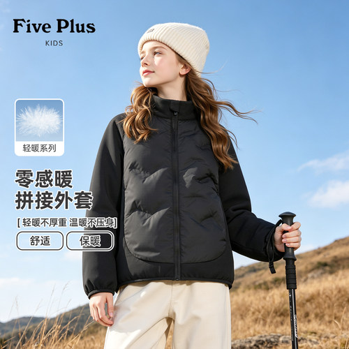 Five Plus女童冬季羽绒内胆2026新款女孩时尚保暖外套儿童运动服