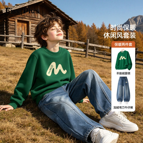 Five Plus男童加绒套装2026新款男孩圆领卫衣休闲儿童薄绒牛仔裤