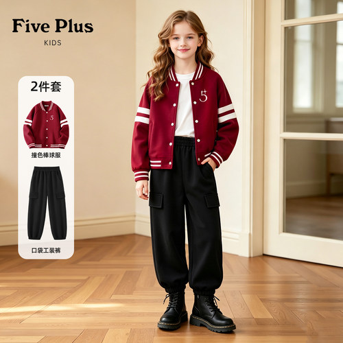 Five Plus女童秋装套装休闲2026新款衣服大童口袋裤子儿童棒球服