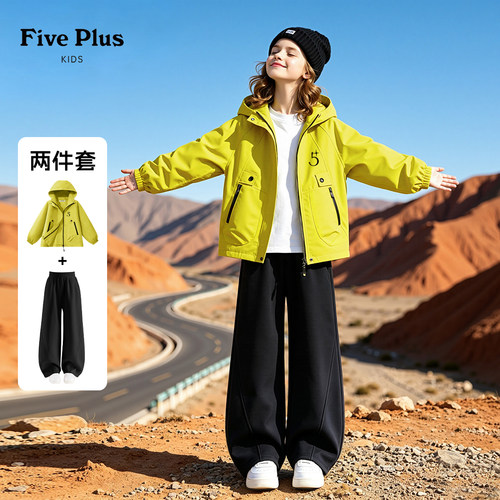 Five Plus女童套装秋装2026新款衣服小女孩软壳衣儿童弯刀裤子