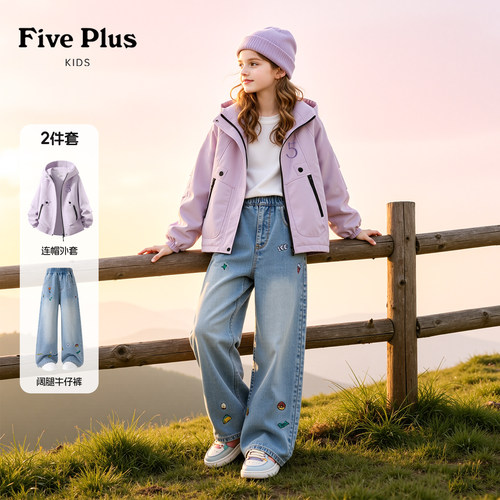Five Plus女童秋款套装2026新款女孩外出软壳外套儿童时尚牛仔裤