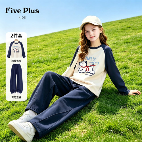 Five Plus女童套装春秋款2026新款秋装大童弯刀休闲裤儿童运动t恤