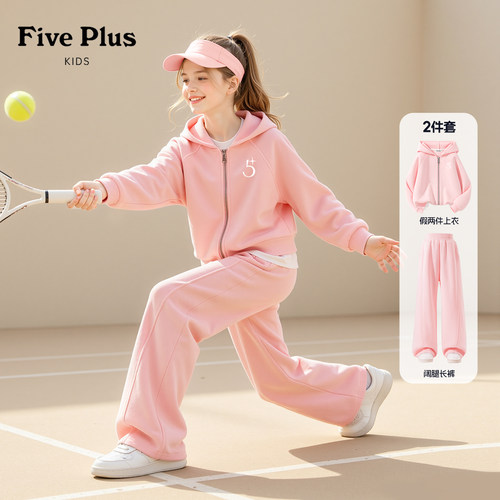 Five Plus女童套装春秋款2026新款秋装女童粉色上衣儿童运动裤子