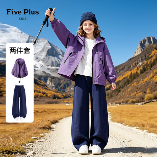 Five Plus秋装儿童套装2026新款女孩运动休闲卫裤女童户外软壳衣