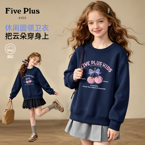 Five Plus女童卫衣春秋装薄款女宝洋气休闲上衣2026新款儿童衣服