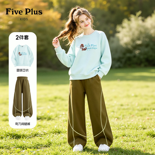 Five Plus童装女童套装2026新款春秋季女孩卫衣儿童弯刀阔腿卫裤