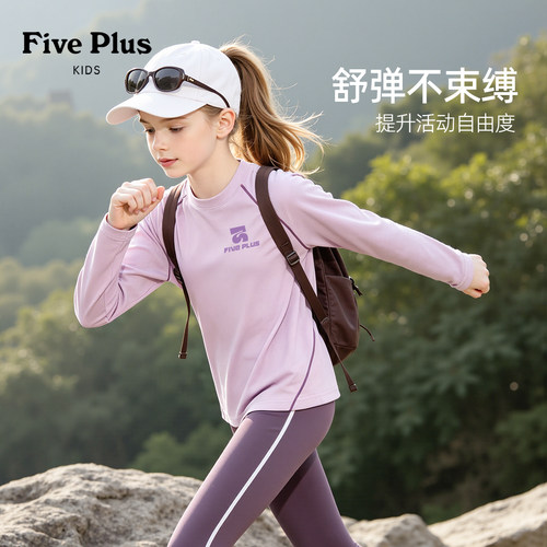 Five Plus女童速干长袖2026新款秋季女孩户外运动t恤儿童薄款衣服