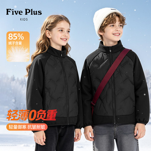 Five Plus童装儿童冬季保暖羽绒服2026新款男童内胆女童校服内搭