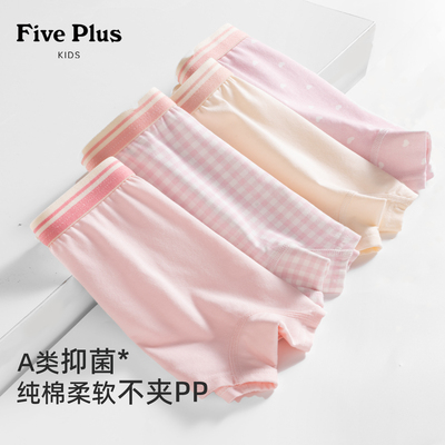 FivePlus女童内裤纯棉a类儿童青少年四角短裤发育期中大童平角裤Q