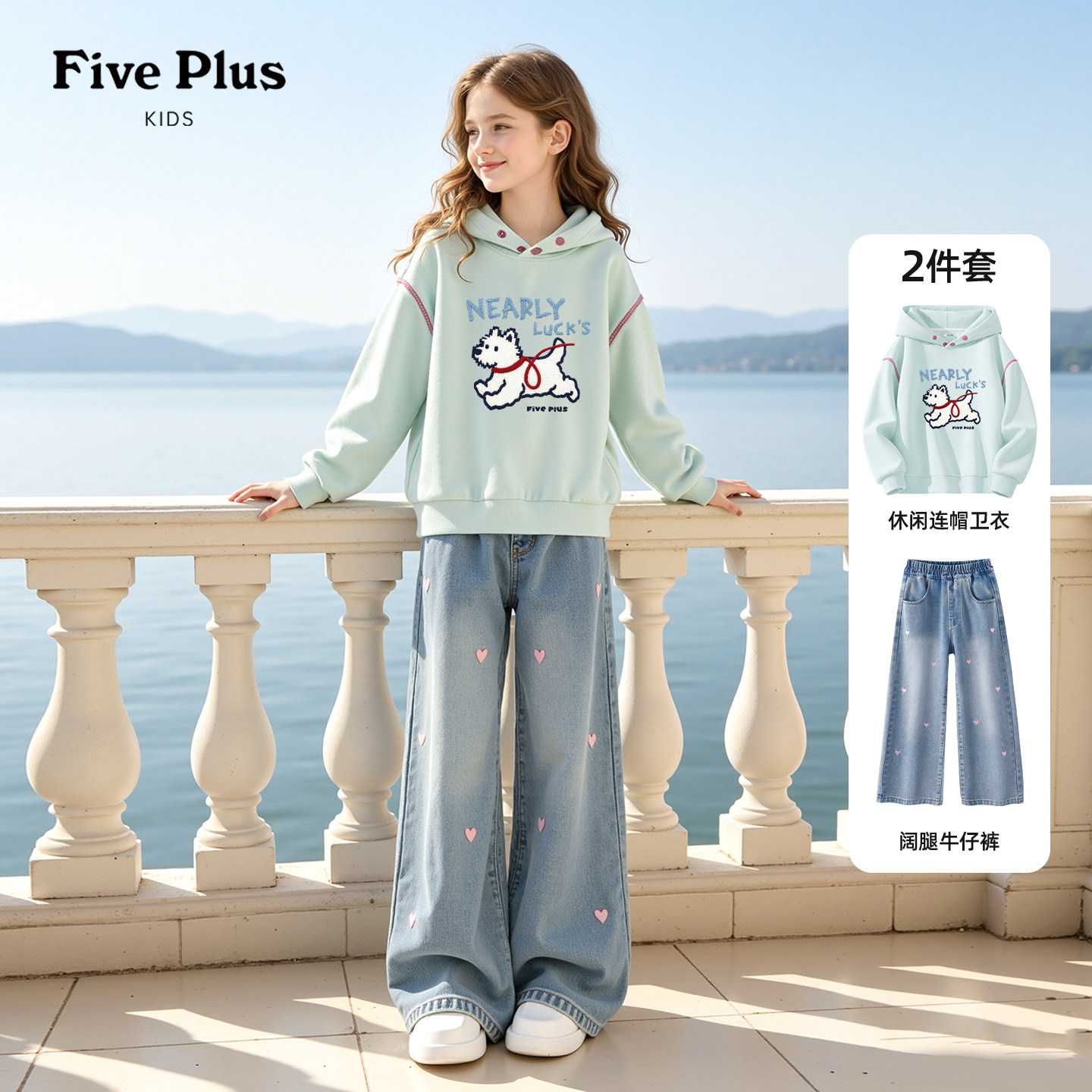 Five Plus女童套装2026新款秋款女孩卫衣连帽儿童洋气牛仔裤薄款