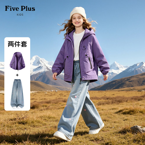 Five Plus秋装女童套装2026新款小女孩洋气软壳衣儿童刺绣阔腿裤