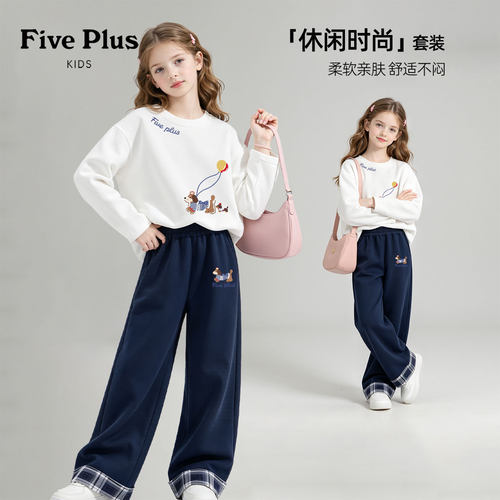 Five Plus女童套装2026新款春秋季儿童纯棉长袖小女孩洋气直筒裤