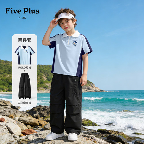 Five Plus童装男童套装2026新款夏季儿童polo短袖帅气男孩伞兵裤