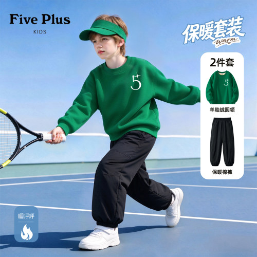 Five Plus男童套装2026新款儿童加绒卫衣冬季加厚男大童束脚棉裤
