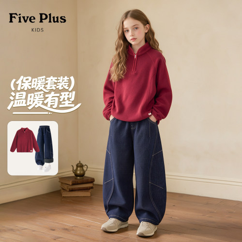 Five Plus女童冬季套装2026新款加厚加绒女孩卫衣儿童弯刀牛仔裤