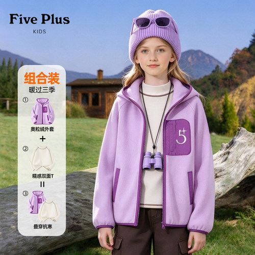Five Plus儿童加绒外套2026新款冬季女孩保暖打底衫儿童洋气冬装