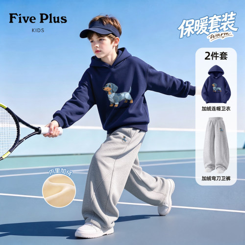 Five Plus男童卫衣冬季2026新款儿童加绒冬装一体绒小男孩运动裤
