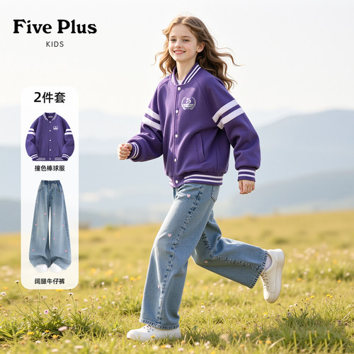 Five Plus女童休闲套装秋装2026新款小女孩洋气外套儿童牛仔裤