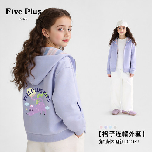Five Plus女童外套春秋款2026新款童装女孩春装上衣儿童春季衣服
