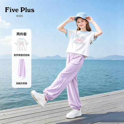 Five Plus童装女童夏装套装2026新款小女孩短袖t恤儿童轻薄束脚裤