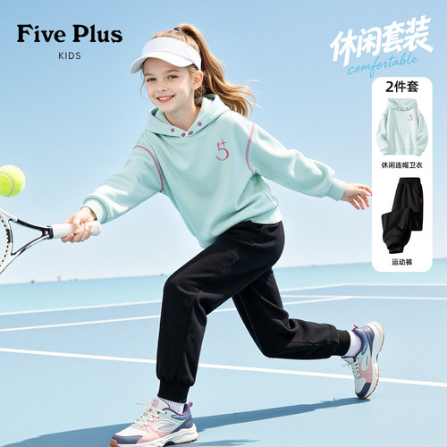 Five Plus秋装女童套装洋气时髦童装女孩卫衣2026新款儿童束脚裤