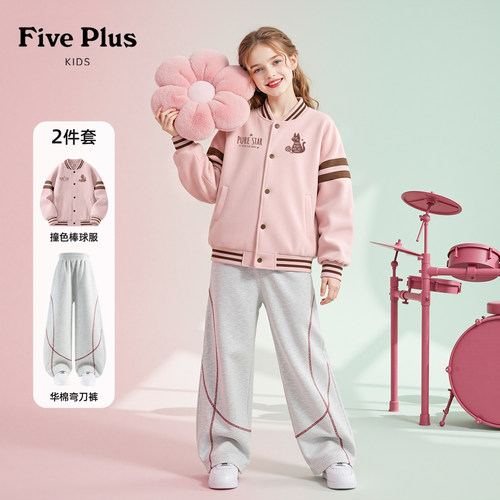 Five Plus儿童春秋款套装2026新款女童时尚棒球服女孩运动弯刀裤