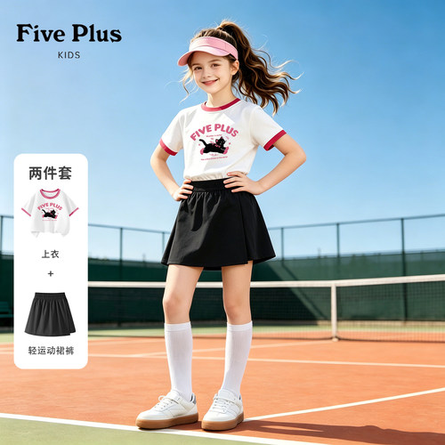 Five Plus女童夏季套装2026新款女孩夏装裙裤时尚好看儿童运动服