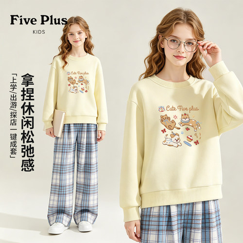 Five Plus女童春秋薄款套装2026新款儿童卫衣甜美女孩流行阔腿裤