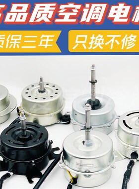空调外机风扇电机60瓦/纯铜线通用/专用YDK-60-6电容运转异步马达
